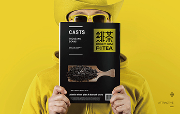 镇江绯茶品牌设计